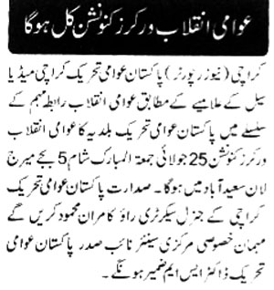 Minhaj-ul-Quran  Print Media CoverageDaily-Nawae-waqt-Page-2